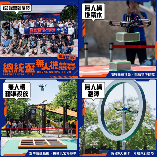 2026總統盃無人機競賽賽前暖身活動